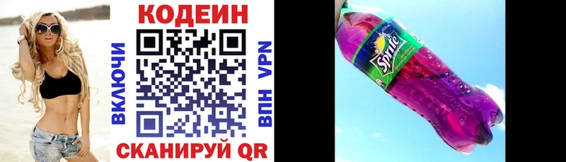 купить   Северо-Курильск  Кодеиновый сироп Lean напиток Lean (лин) 
