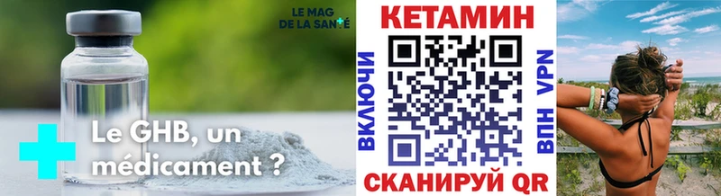 Кетамин VHQ Северо-Курильск
