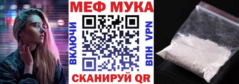 где купить наркотик  Северо-Курильск  МЕФ мяу мяу 