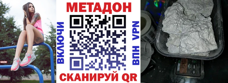 блэк спрут онион Северо-Курильск мориарти наркотические препараты МЕТАДОН methadone